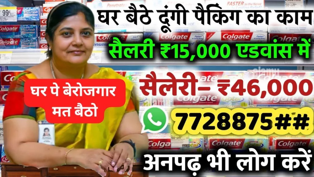 Pen Packing Work From Home