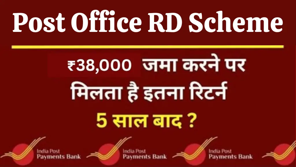 Post Office RD Scheme 2025: ₹38,000 जमा करें और 5 साल में पाएं ₹27,11,903, सरकार की इस स्कीम पर मिल रहा जबरदस्त फायदा